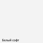 Тумба прикроватная Роза 450 в Краснодаре