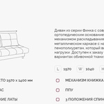 Диван Финка 3 ДК в Краснодаре