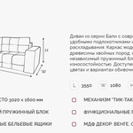 Диван Бали 4.1 ДК в Краснодаре