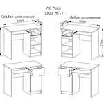 Письменный стол Мори МС 1 в Краснодаре