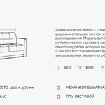 Мини диван кровать Адель 2 МДК в Краснодаре