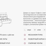 Угловой диван София 2 ДКУ О в Краснодаре