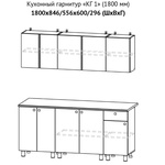 Кухонный гарнитур КГ 1 ширина 1800 в Краснодаре