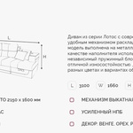 Угловой диван Лотос ДКУ в Краснодаре