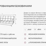 Угловой диван Финка ДКУ с хром бок в Краснодаре