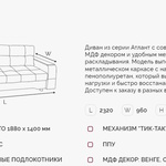 Диван Атлант 2 ДК в Краснодаре