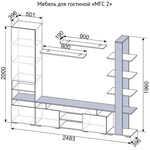 Гостиная МГС 2 в Краснодаре