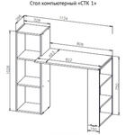 Стол компьютерный СТК 1 в Краснодаре