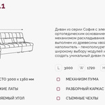 Угловой диван София 2.1 ДКУ в Краснодаре