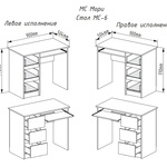 Письменный стол Мори МС 6 в Краснодаре