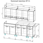 Кухонный гарнитур КГ 2 ширина 2000 в Краснодаре