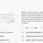 Угловой диван Мартин ДКУ-П в Краснодаре